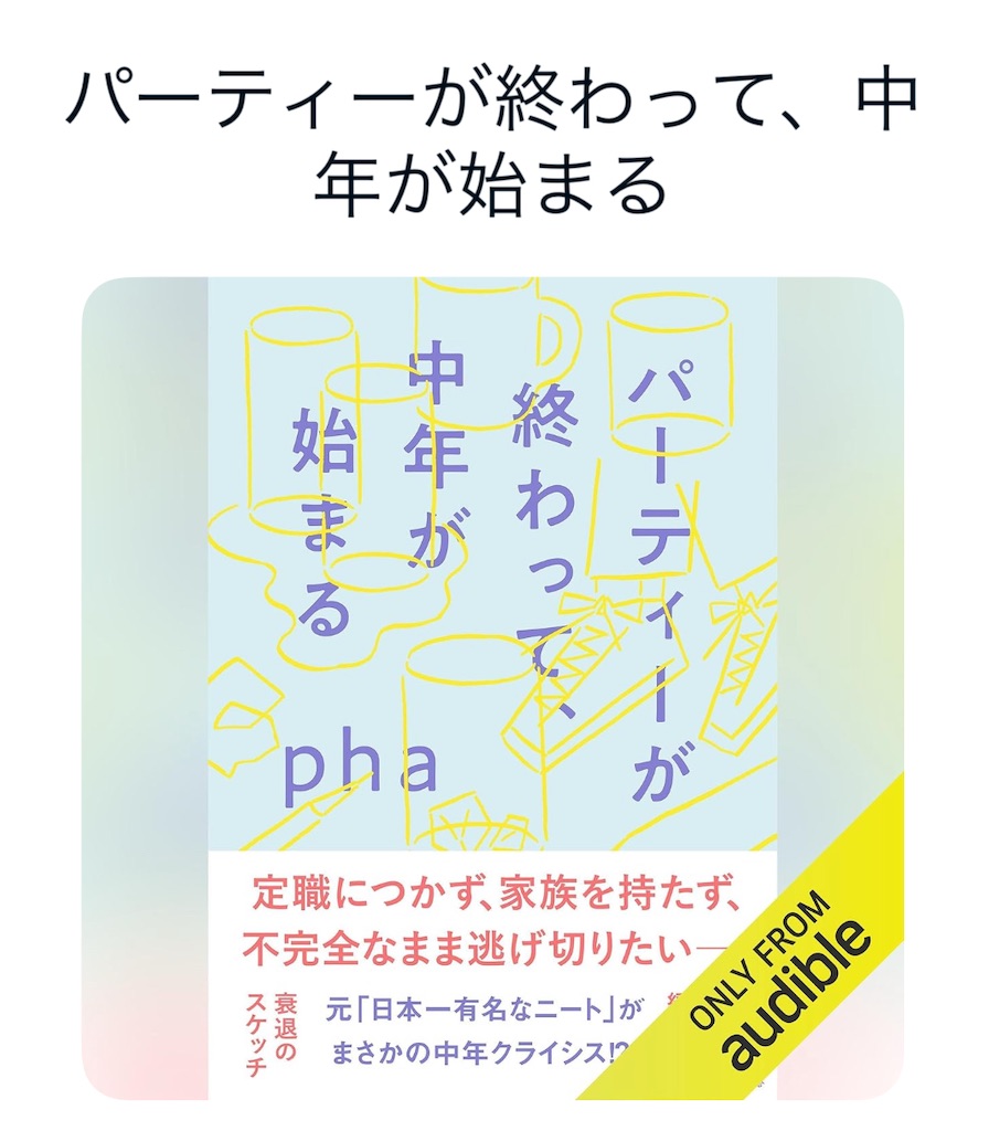 f:id:aso4045:20250110205201j:image f:id:aso4045:20250110205201j:image