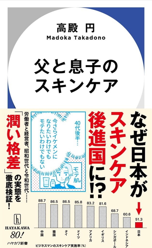 f:id:aso4045:20250706180722j:image