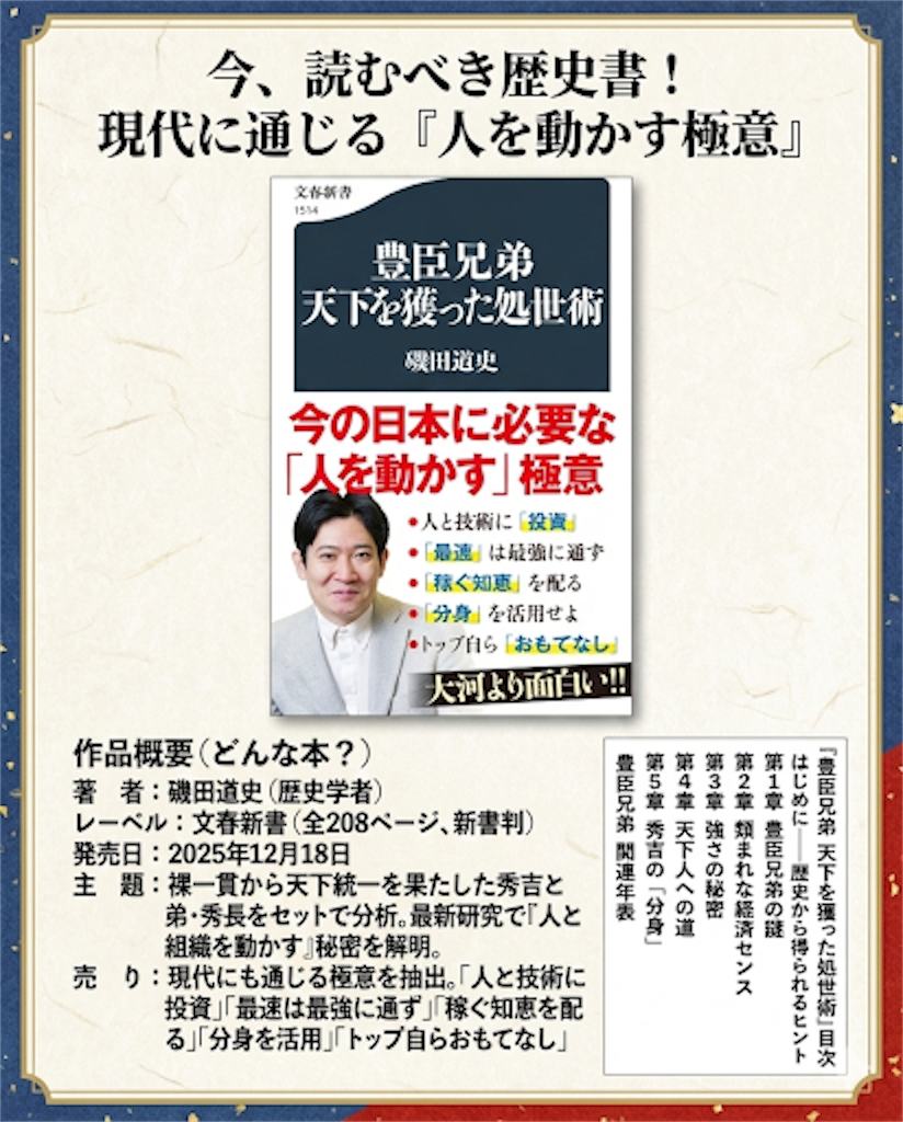 f:id:aso4045:20260109142104p:image