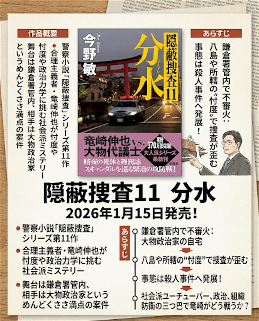 f:id:aso4045:20260118090309p:image