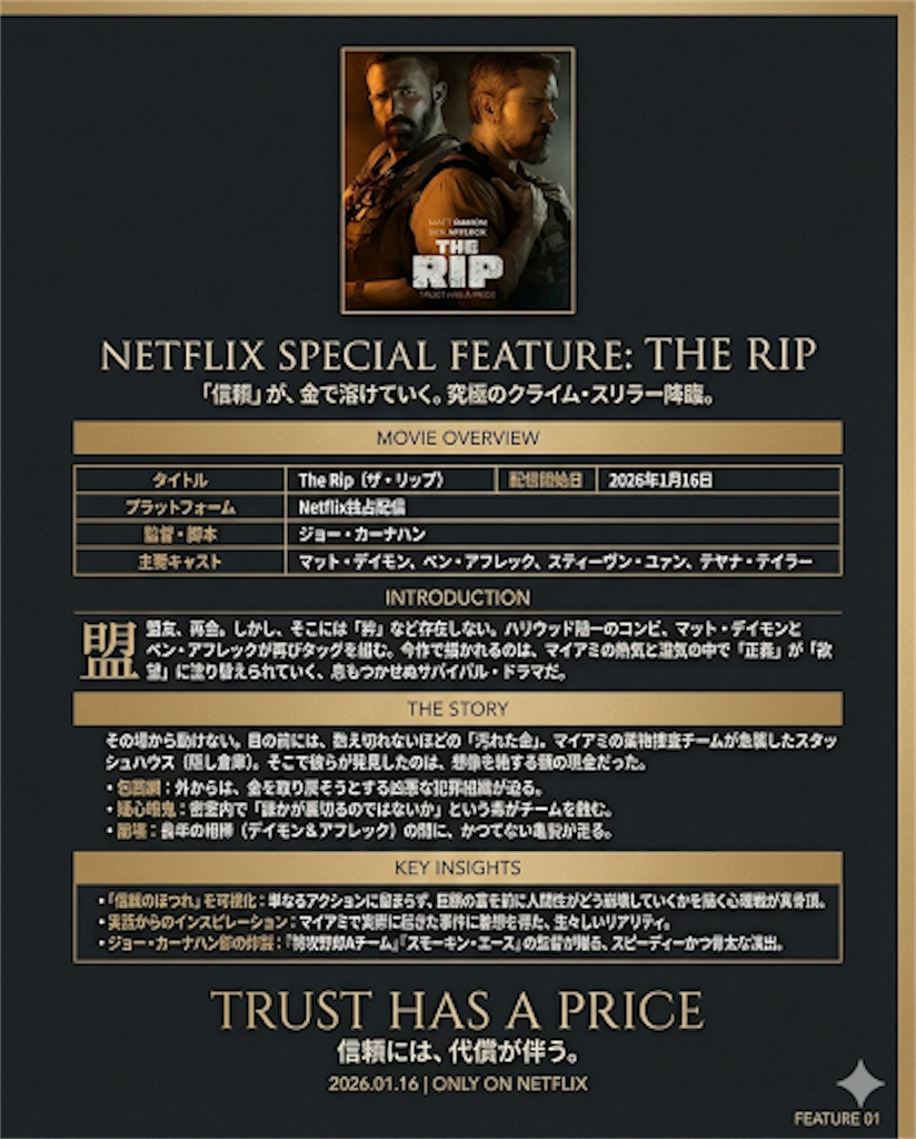 f:id:aso4045:20260120215110p:image f:id:aso4045:20260120215110p:image