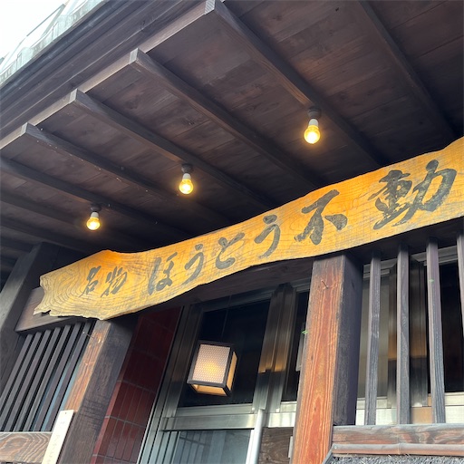 f:id:aso414:20221119122716j:image f:id:aso414:20221119122716j:image