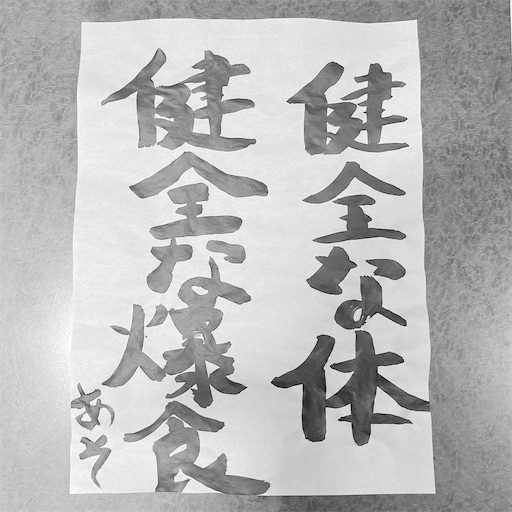 f:id:aso414:20230116233924j:image f:id:aso414:20230116233924j:image