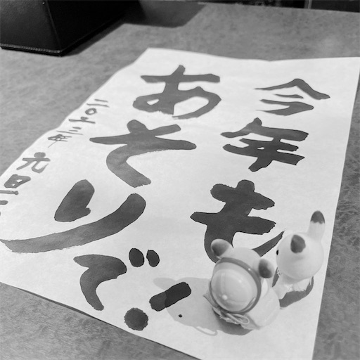f:id:aso414:20230116233927j:image f:id:aso414:20230116233927j:image