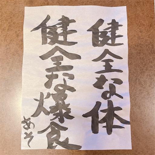 f:id:aso414:20230430075811j:image