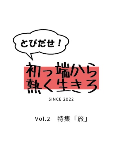 f:id:aso414:20240103111013j:image