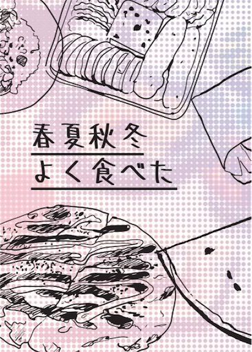 f:id:aso414:20240103140114j:image