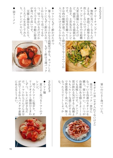 f:id:aso414:20240103140131j:image