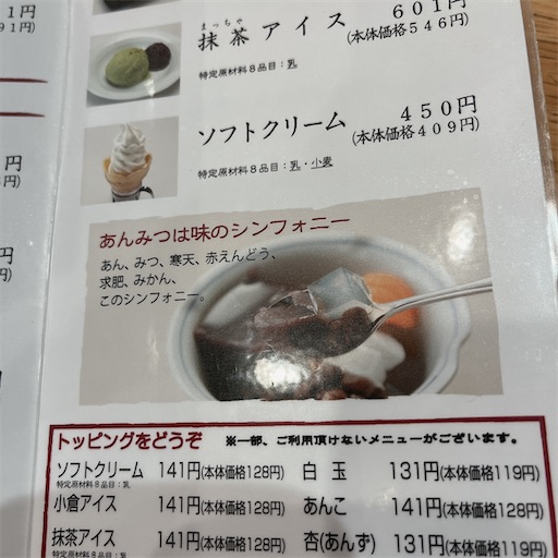 f:id:aso414:20240721183435j:image