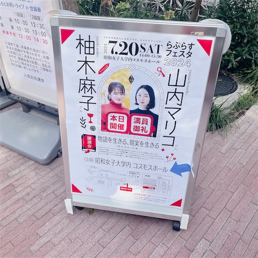 f:id:aso414:20240725180000j:image