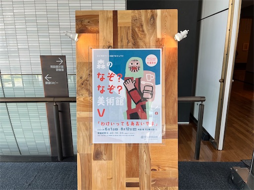 f:id:aso414:20240815110409j:image