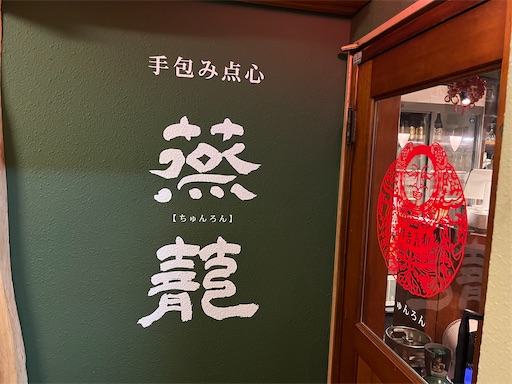 f:id:aso414:20240815110446j:image