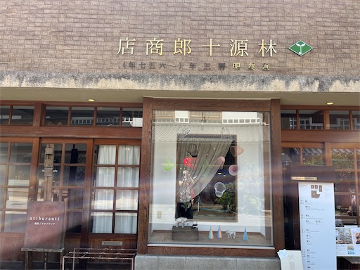 f:id:aso414:20240820165220j:image