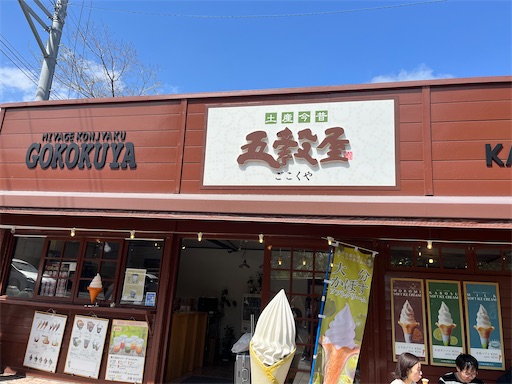 f:id:aso414:20250501110657j:image