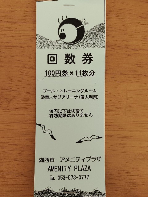 f:id:asobiba5:20210818215102j:plain