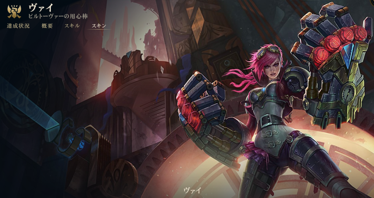 League Of Legendsというゲーム 人生は ゲームだ