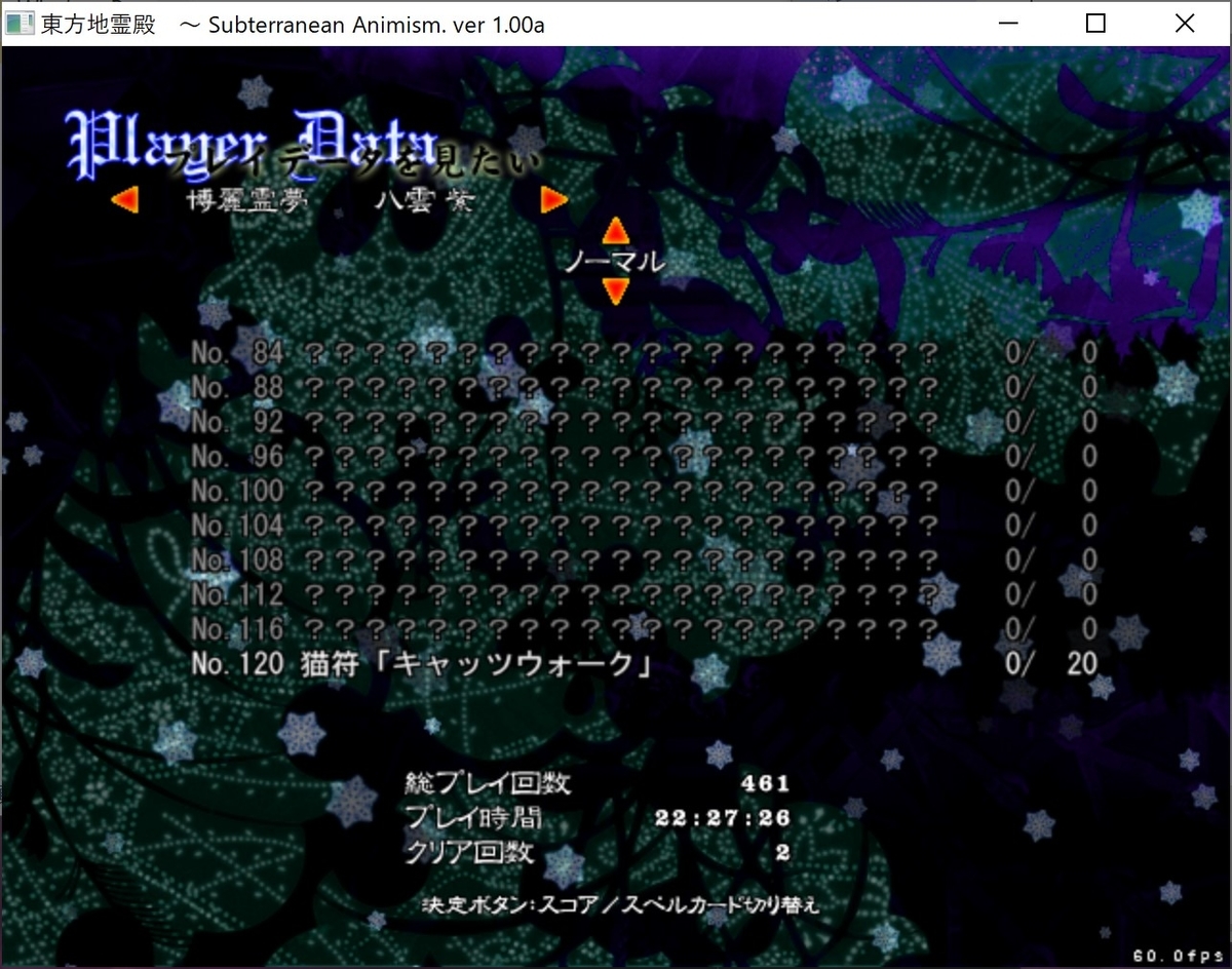 東方原作ノーマルクリア後感想 初心者におすすめランキング 無能の現実逃避行