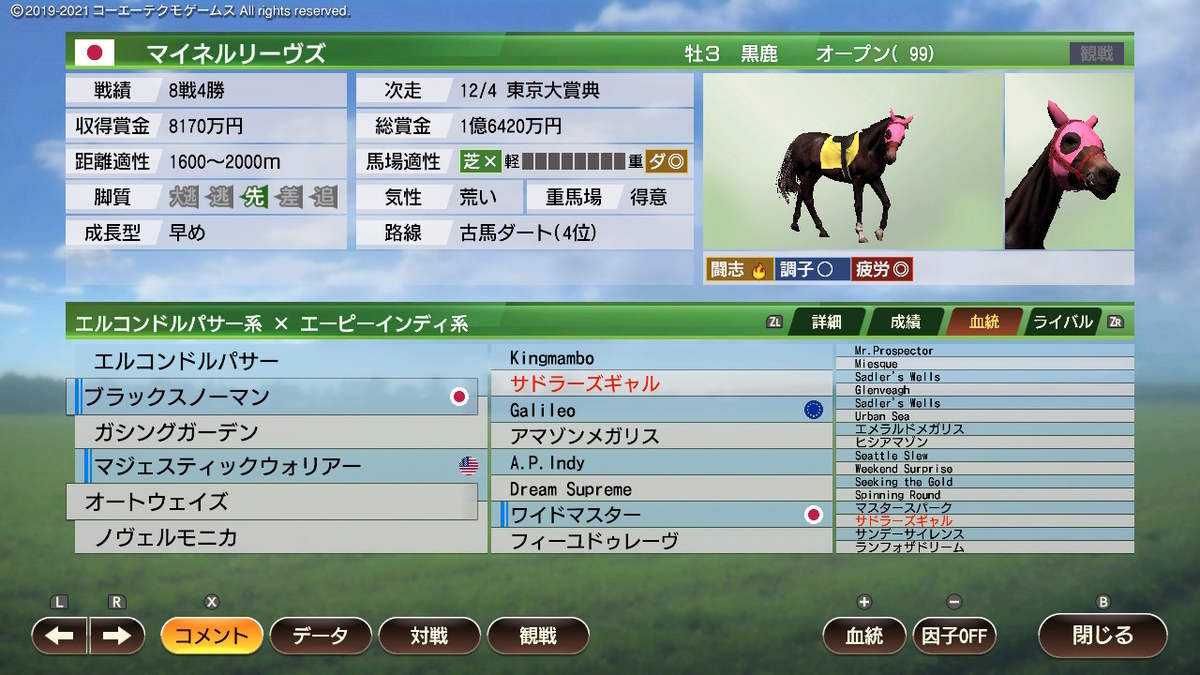 ジャイアンツコーズウェイとは スポーツの人気 最新記事を集めました はてな