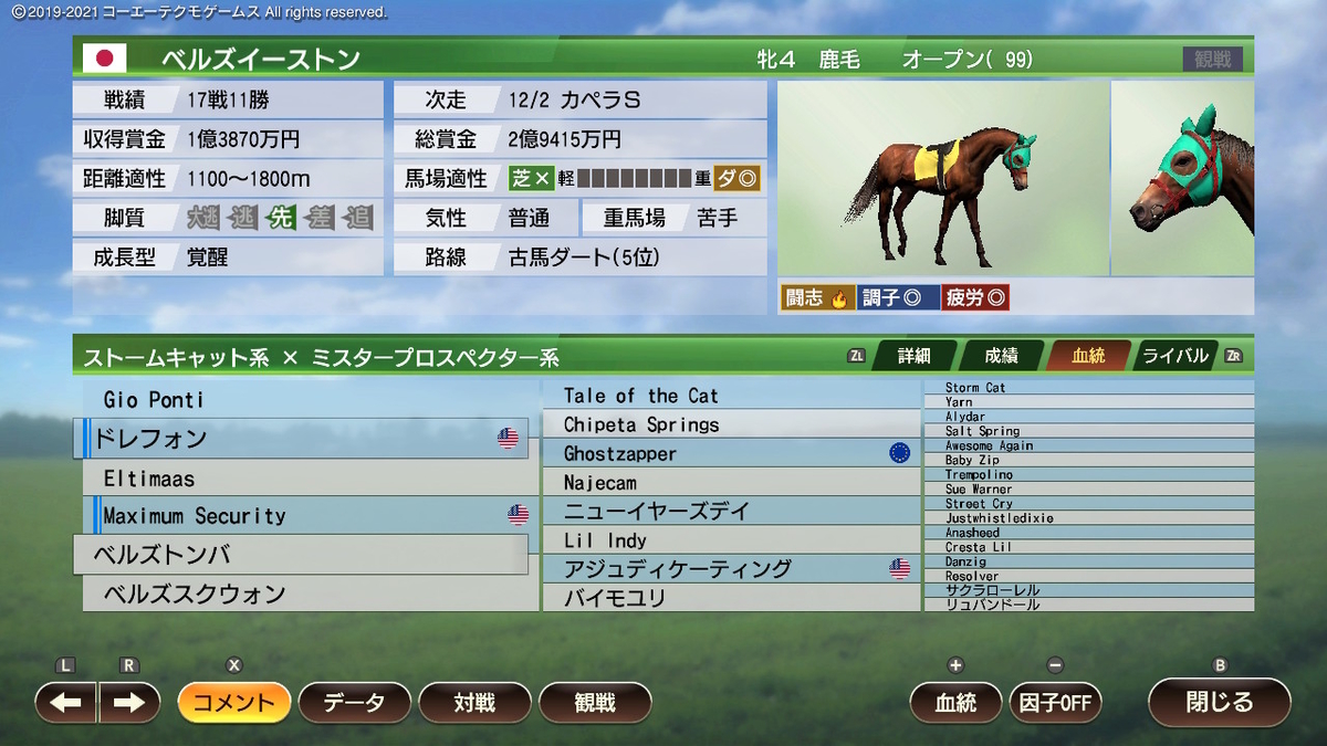 ジャイアンツコーズウェイとは スポーツの人気 最新記事を集めました はてな