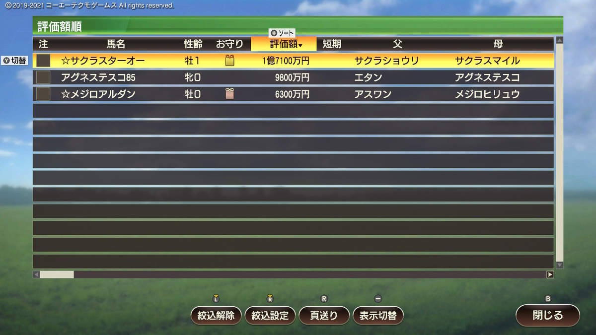 ウイニングポスト9 2021 系統確立＆スーパーホース剪定プレイ