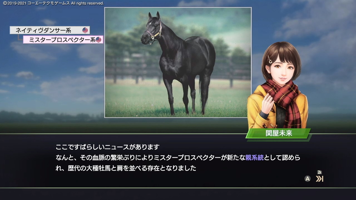 ウイニングポスト9 2021 系統確立＆スーパーホース剪定プレイ【1993年
