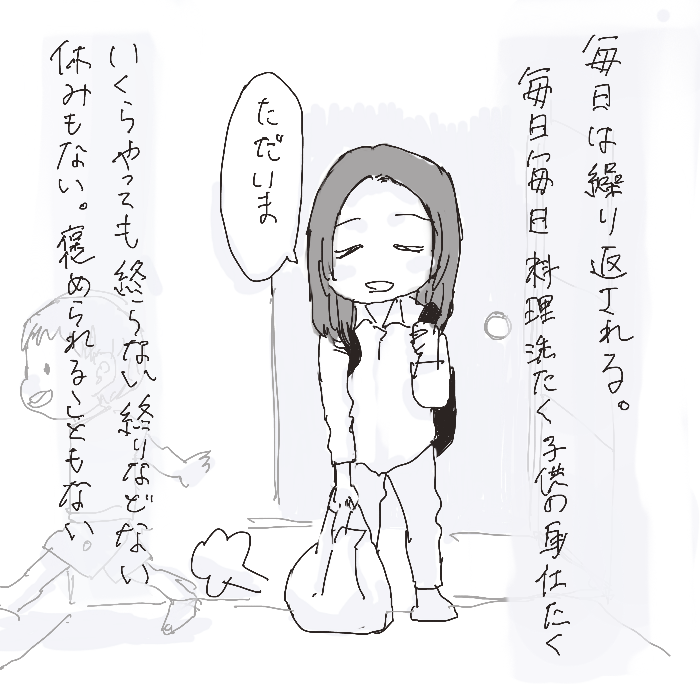 四コマ 疲れたその日に考えること 日々シングルの奮闘日記