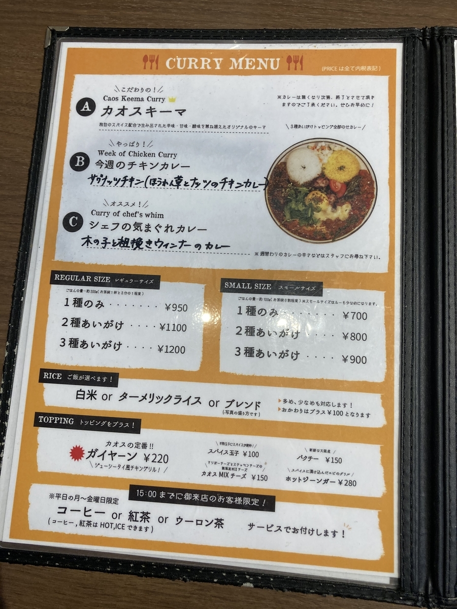 f:id:asobitukusou:20201130211342j:plain