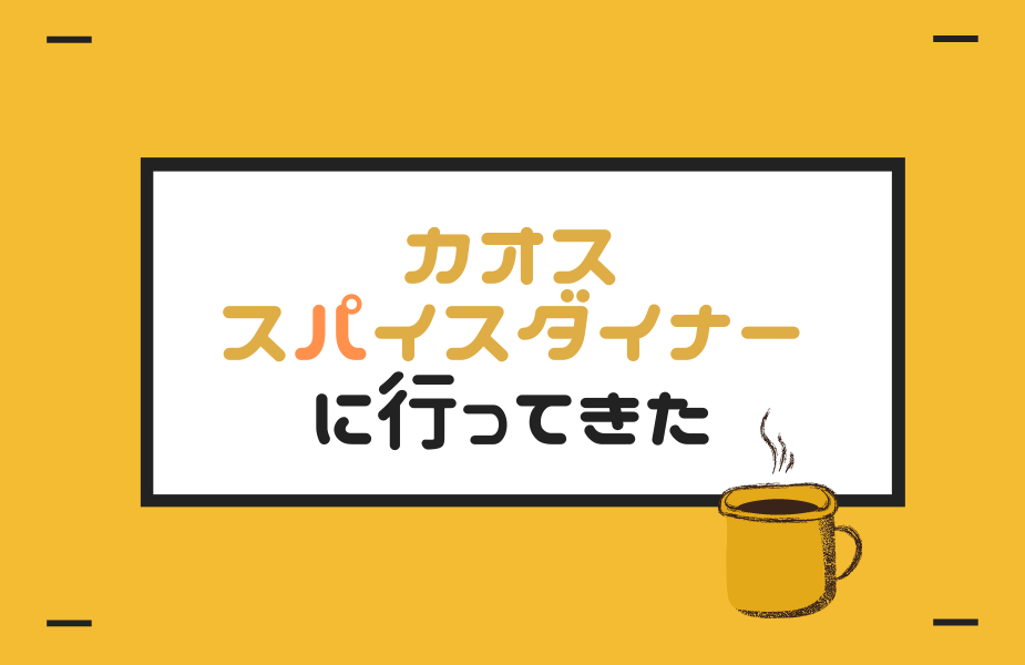 f:id:asobitukusou:20201130230728p:plain