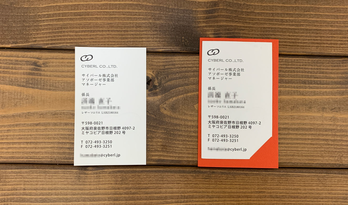 THE CARD JACKETがある時、ない時