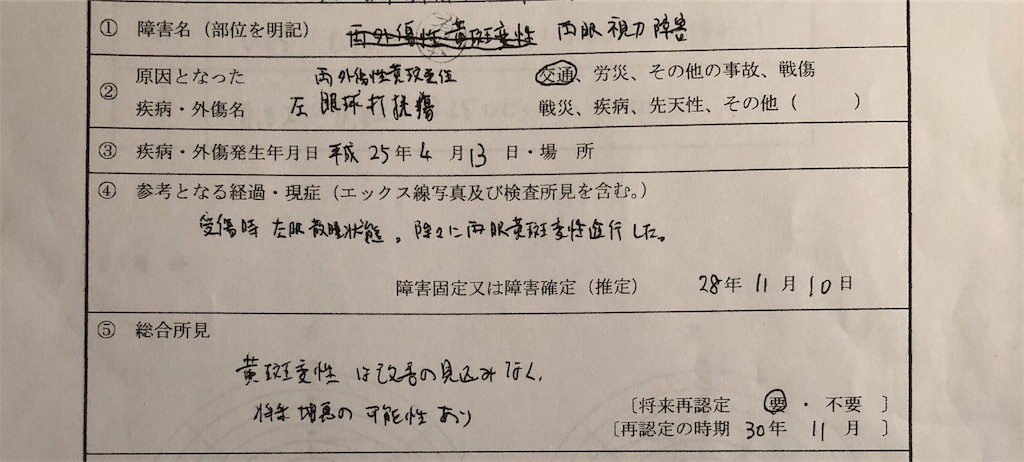 f:id:ason-kohzaki:20181108191835j:image