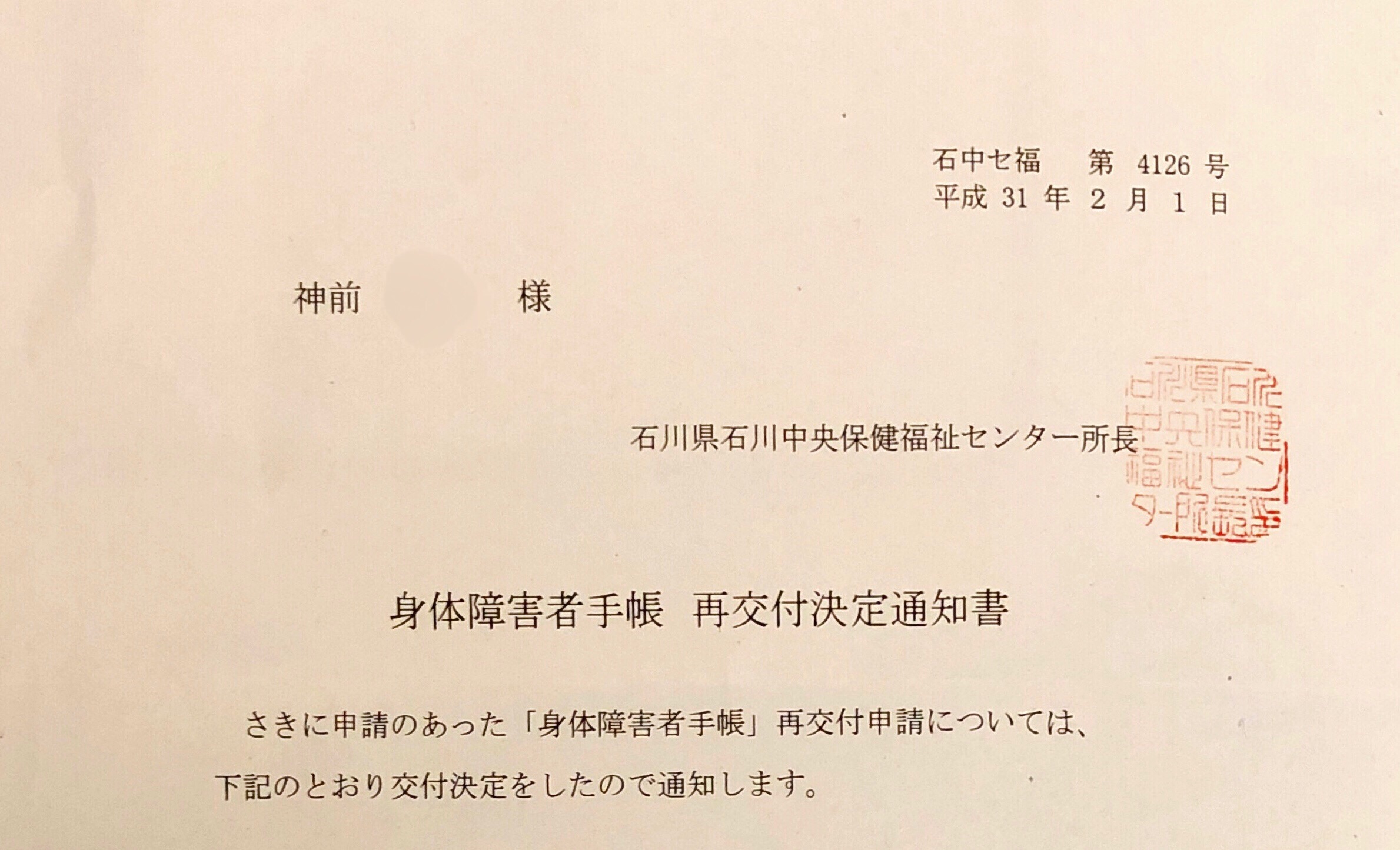 f:id:ason-kohzaki:20190216152750j:image