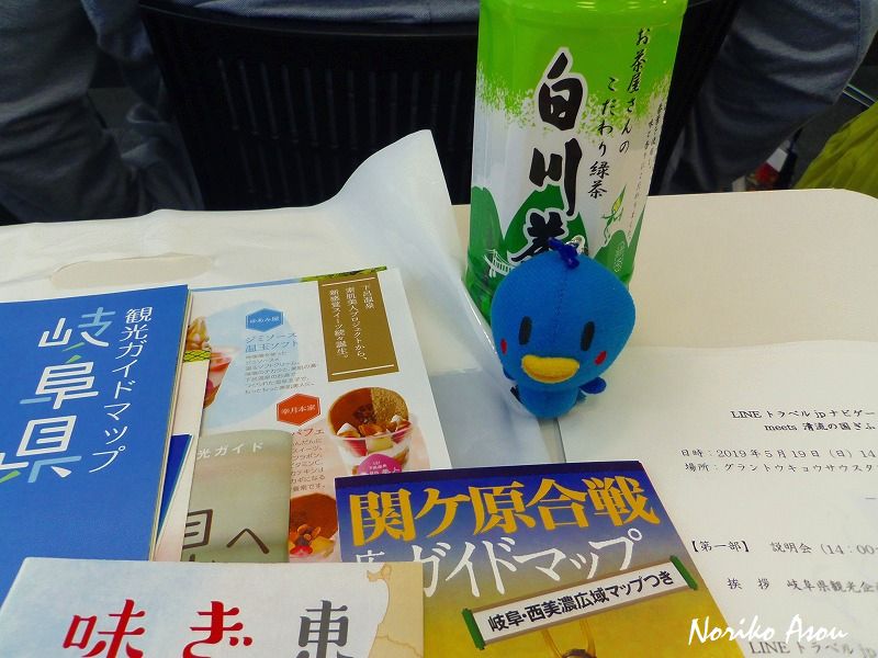 f:id:asou-ane0843:20190520155956j:plain