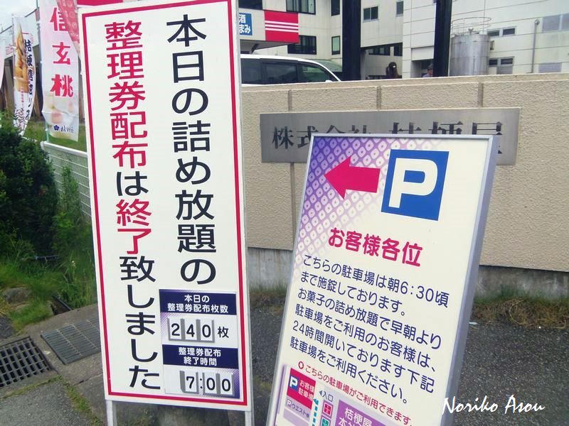 f:id:asou-ane0843:20191015132429j:plain