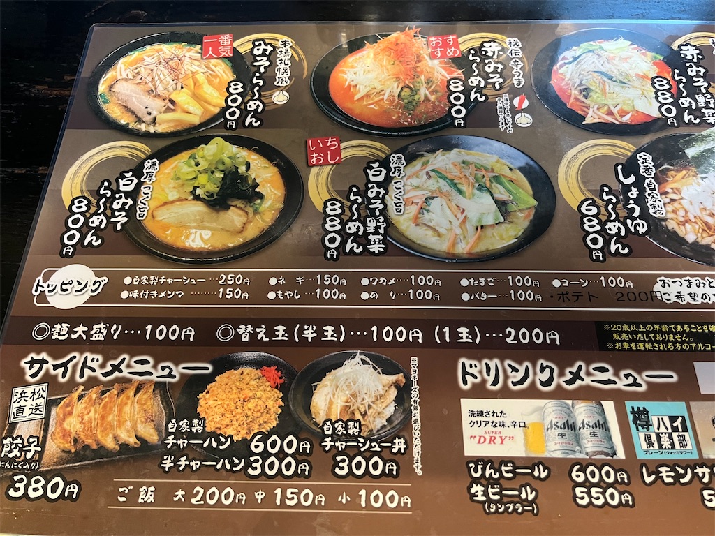 f:id:asou469:20221221204211j:image