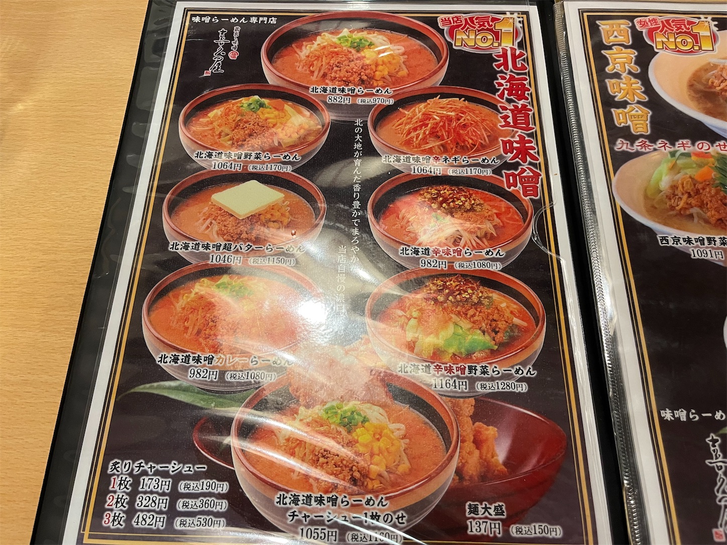 f:id:asou469:20250103160739j:image