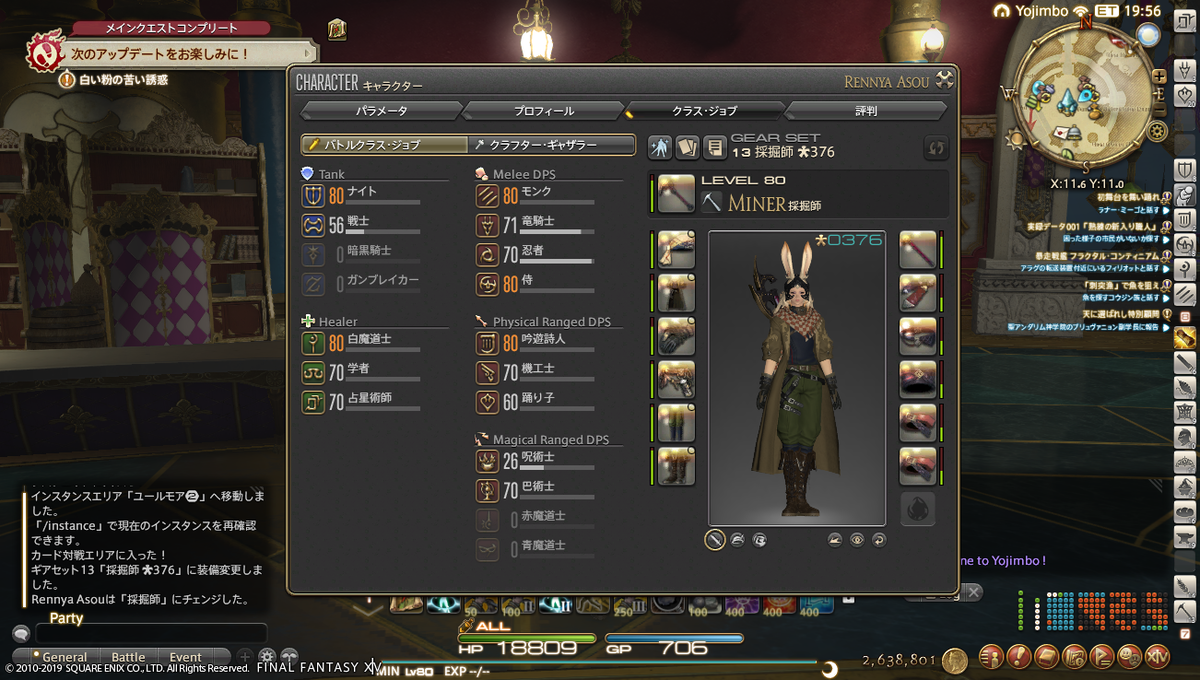 Ffxiv Ff14 パッチ5 1に向けて Patch 5 1 Asouworks S Blog