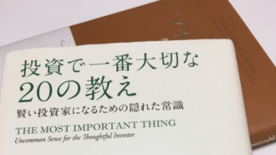 おすすめ株式投資本