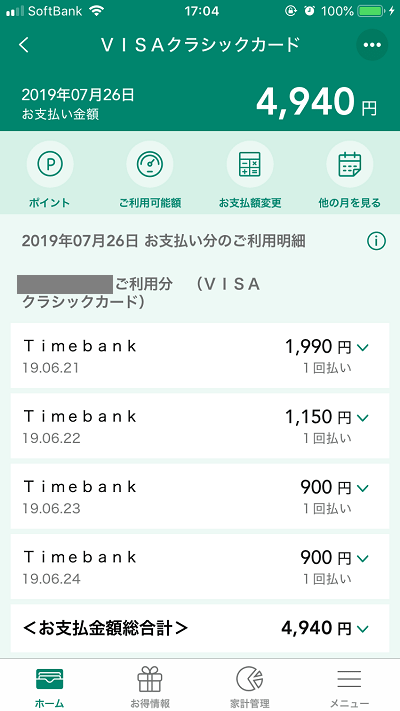 f:id:asparatomato:20190730145313p:plain