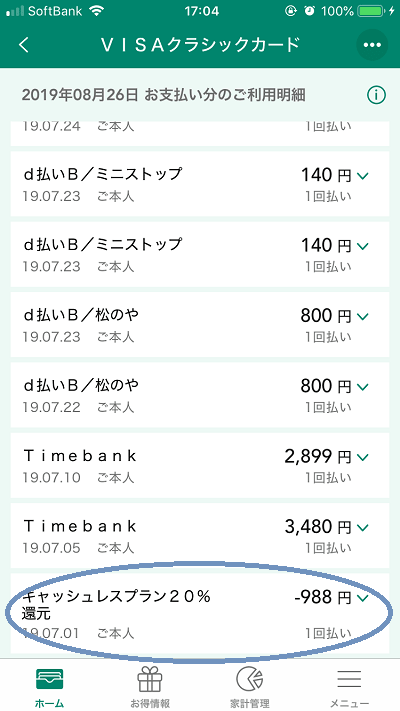 f:id:asparatomato:20190730145323p:plain