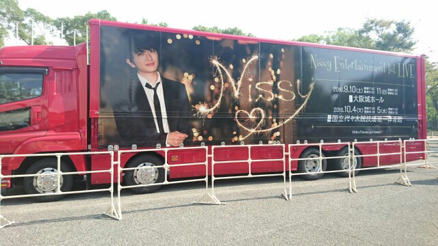 Nissy💋Nissy Entertainment 1st LIVE @大阪城ホール二日目