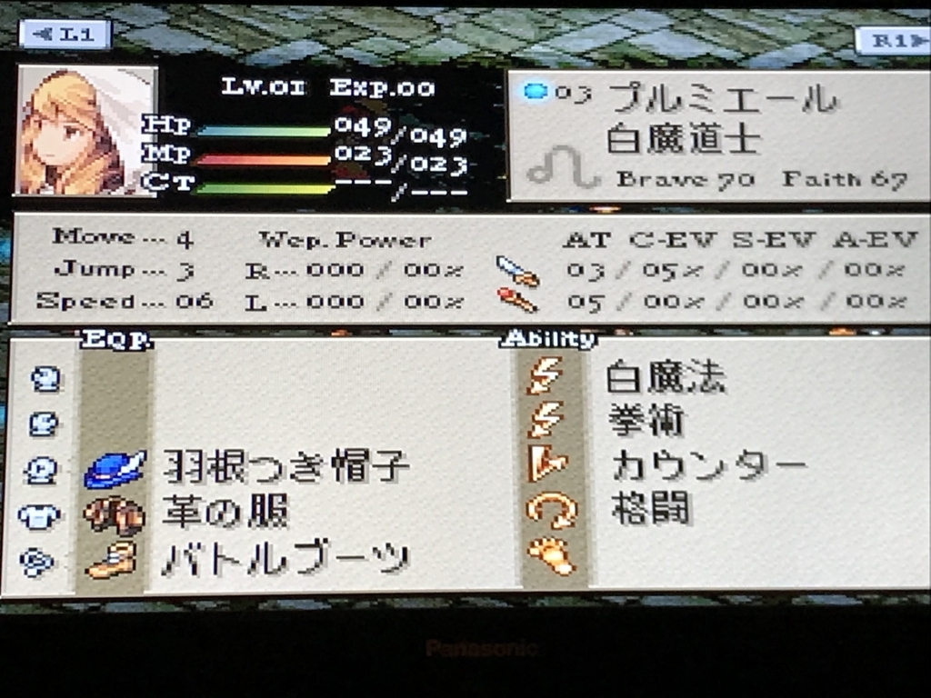 育成その 白魔好きのラムザ Fft白魔道士縛り10周年記念3次創作