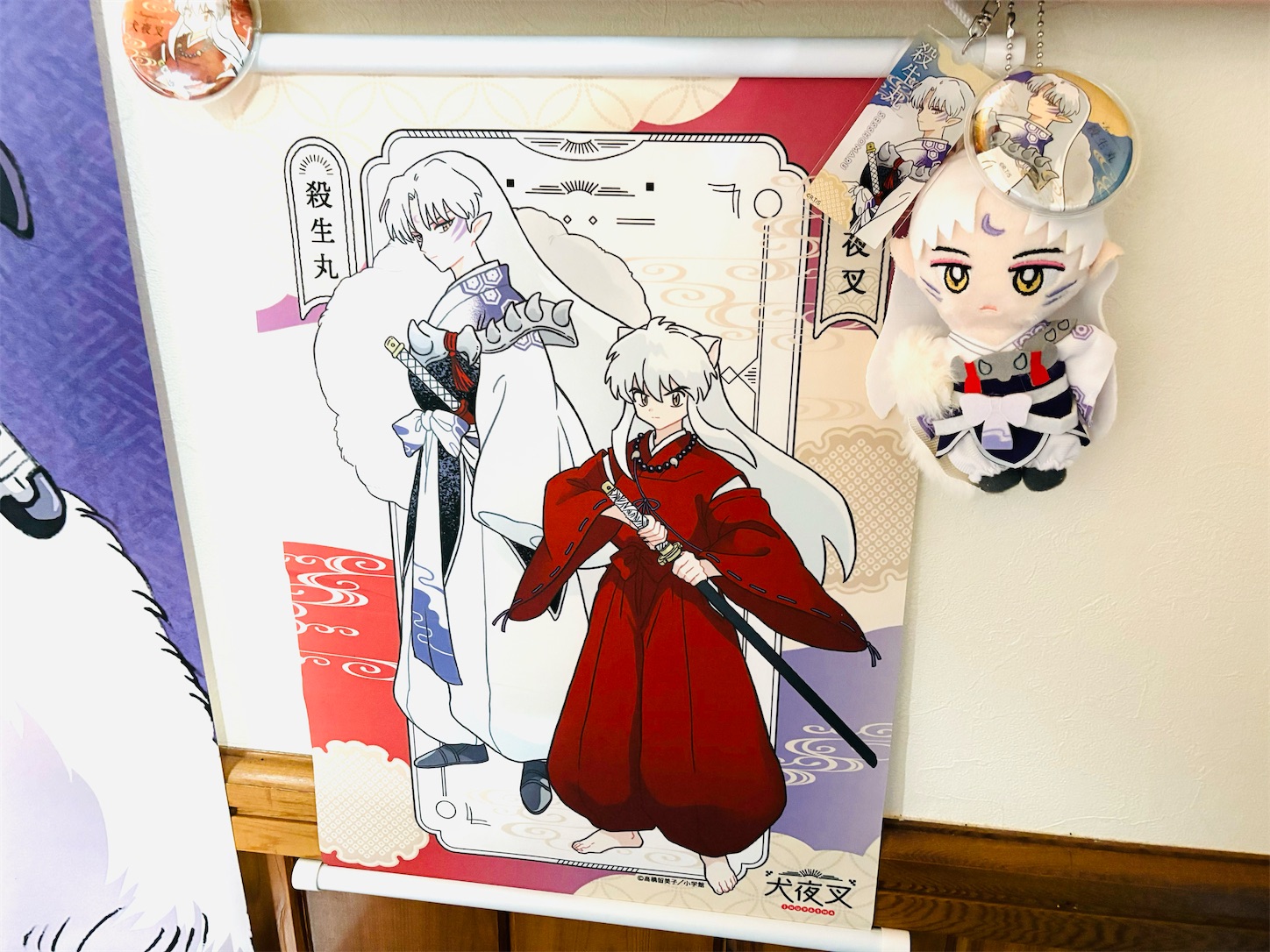 犬夜叉殺生丸タペストリー 2点まとめ売り 貴重 グッズ 非売品 【公式通販】