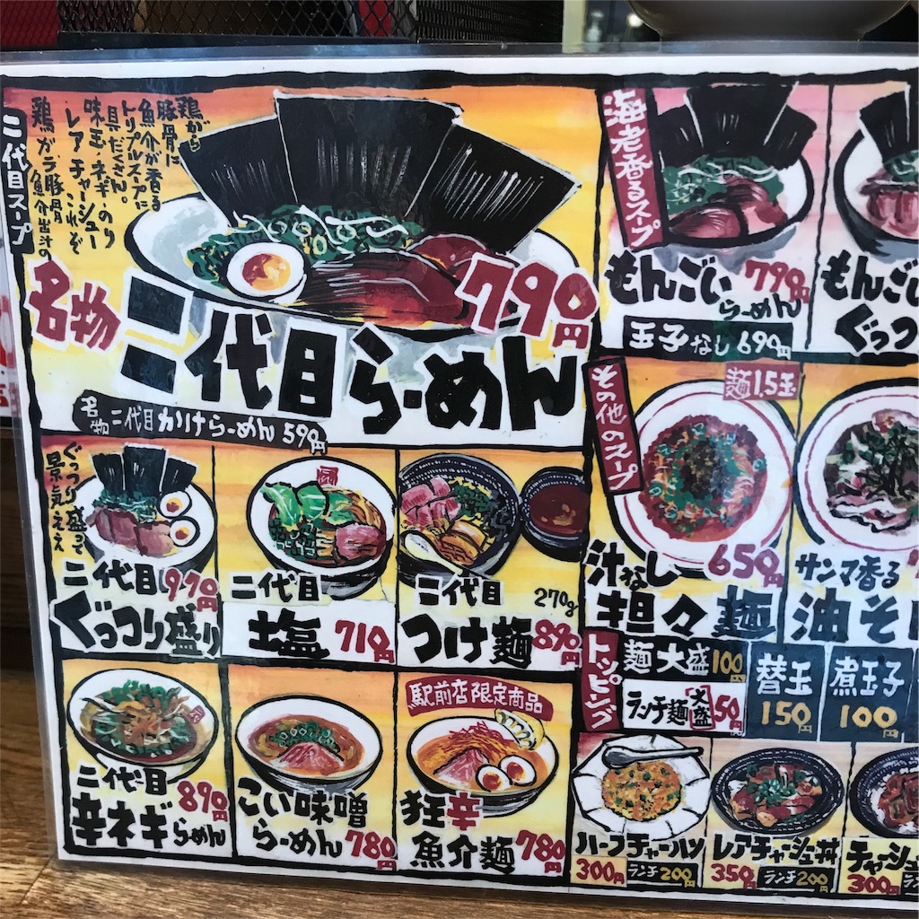 f:id:asquita:20180311205819j:image