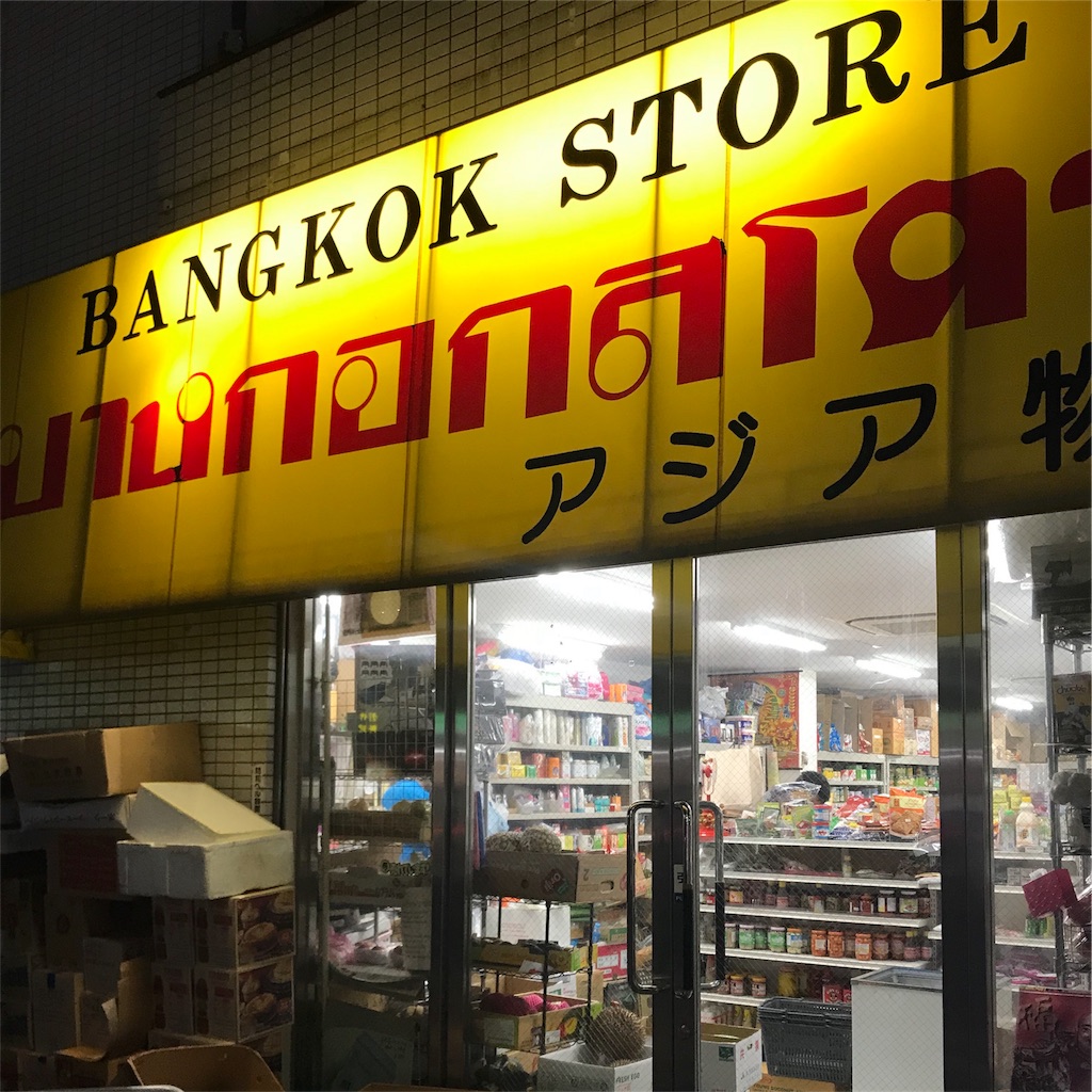 f:id:asquita:20180808201735j:image