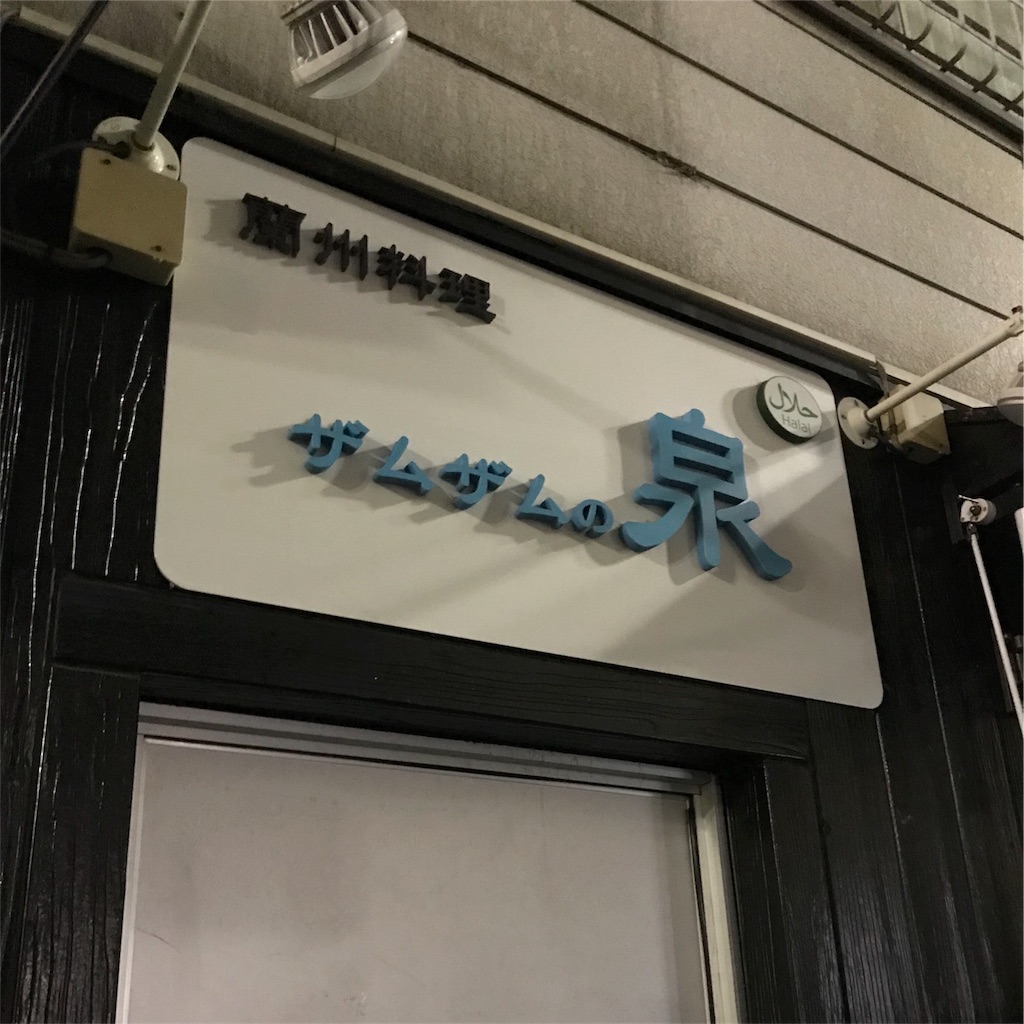 f:id:asquita:20180808201849j:image
