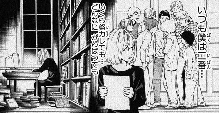 ニアの変遷 デスノート 百合評