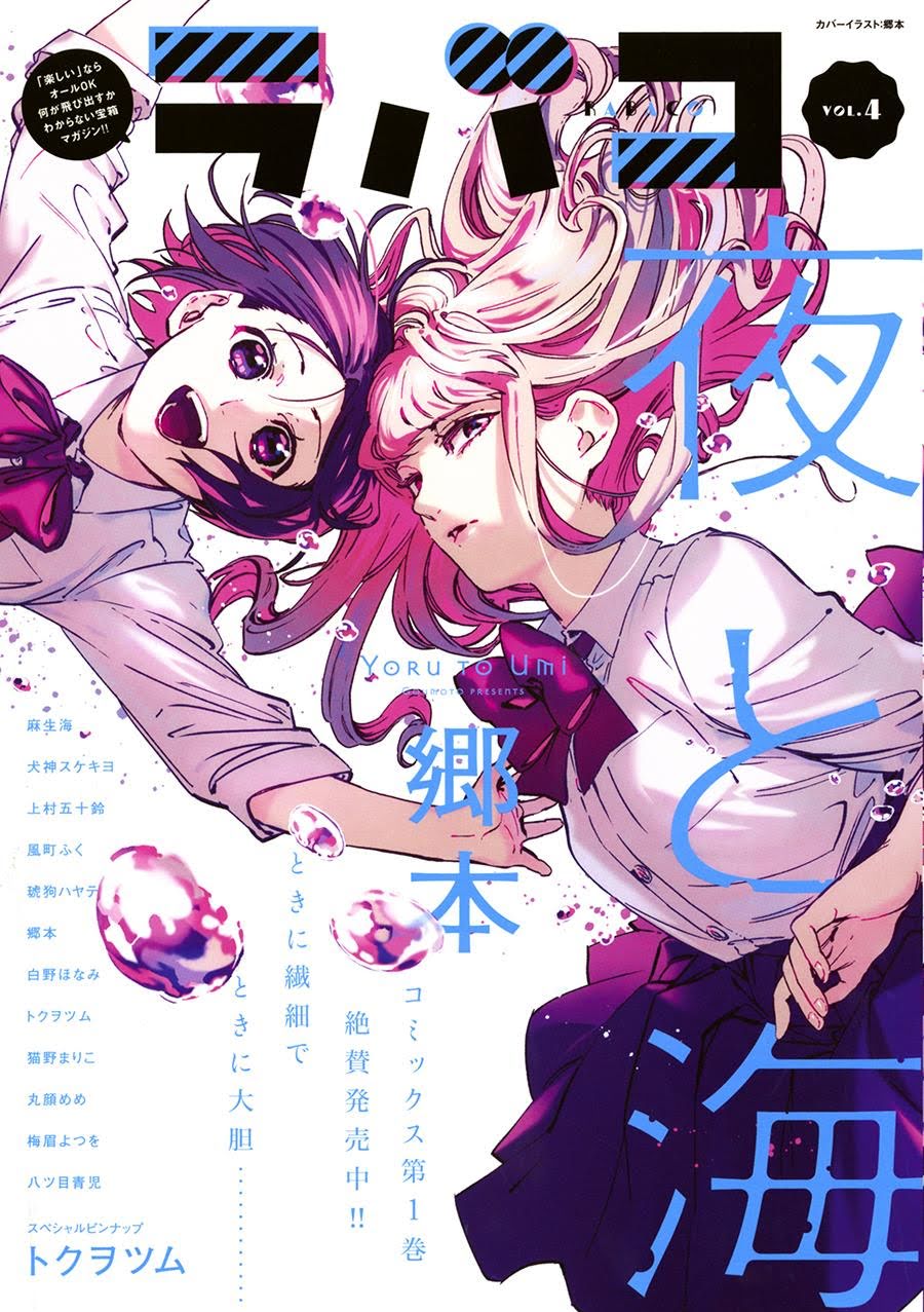 作品感想表 百合評