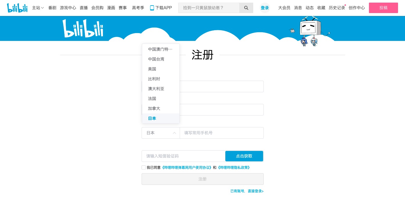 ビリビリ動画 登録してみた - 百合評
