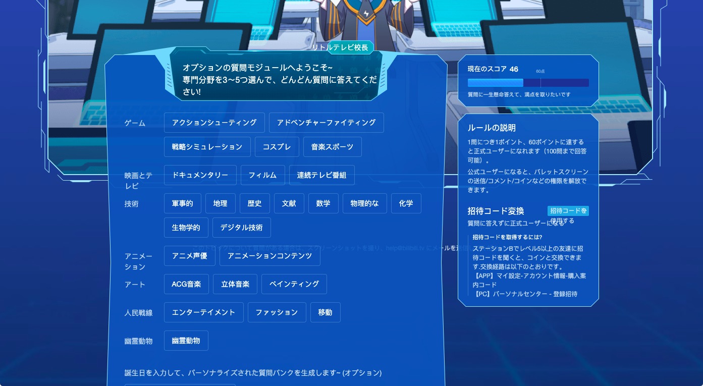 ビリビリ動画 登録してみた - 百合評