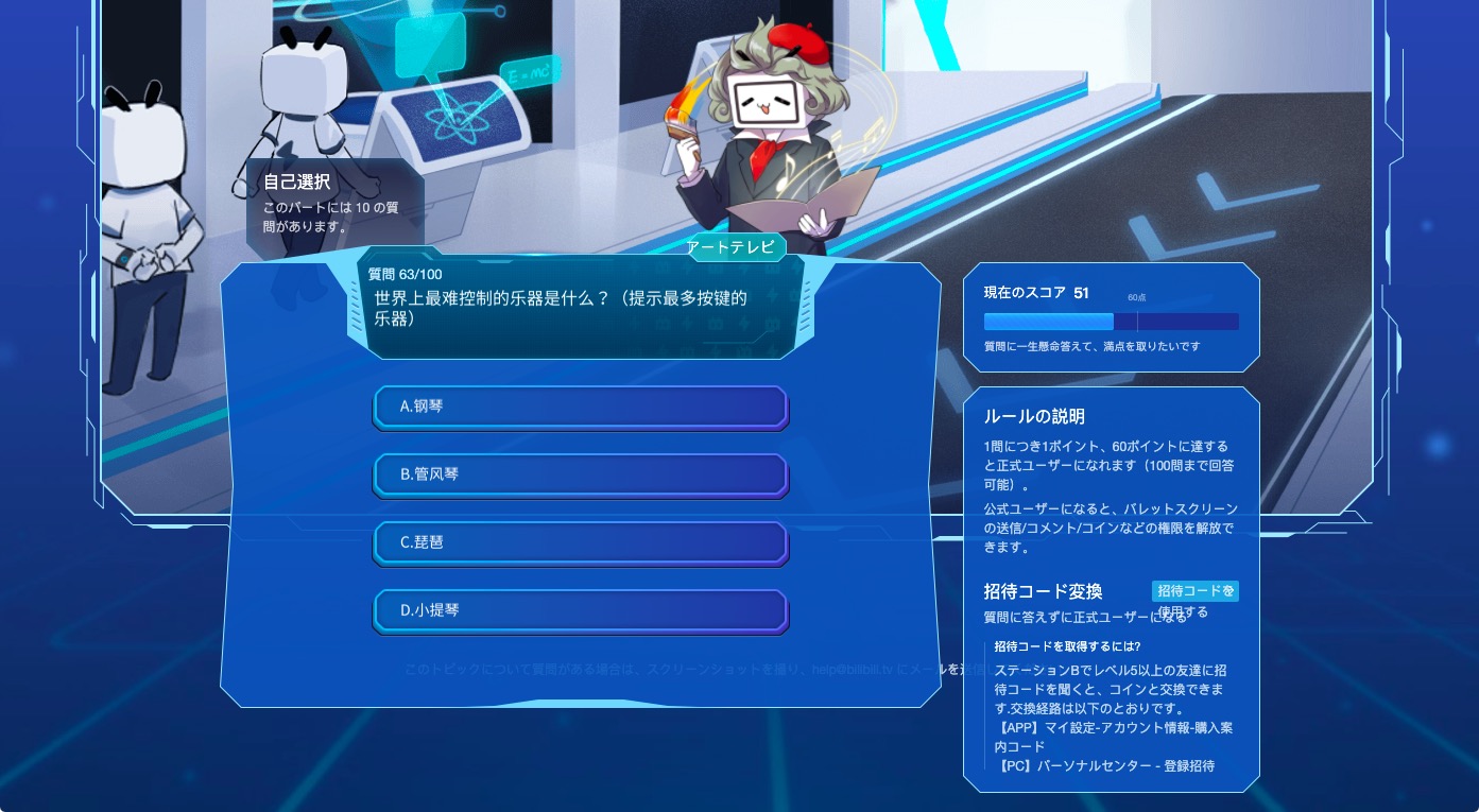 ビリビリ動画 登録してみた - 百合評